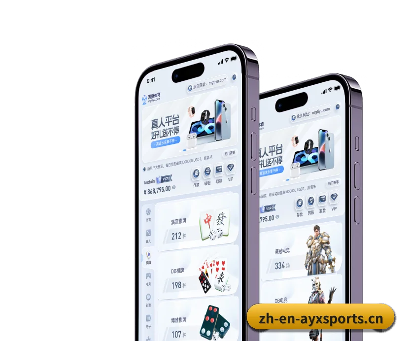 爱游戏体育 APP 界面（Aiyouxi）